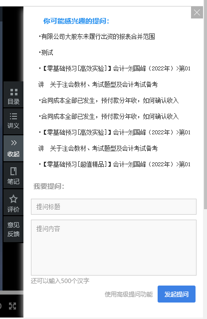 體驗(yàn)了一遍2022注會(huì)高效實(shí)驗(yàn)班~我發(fā)現(xiàn)了好多寶藏功能！