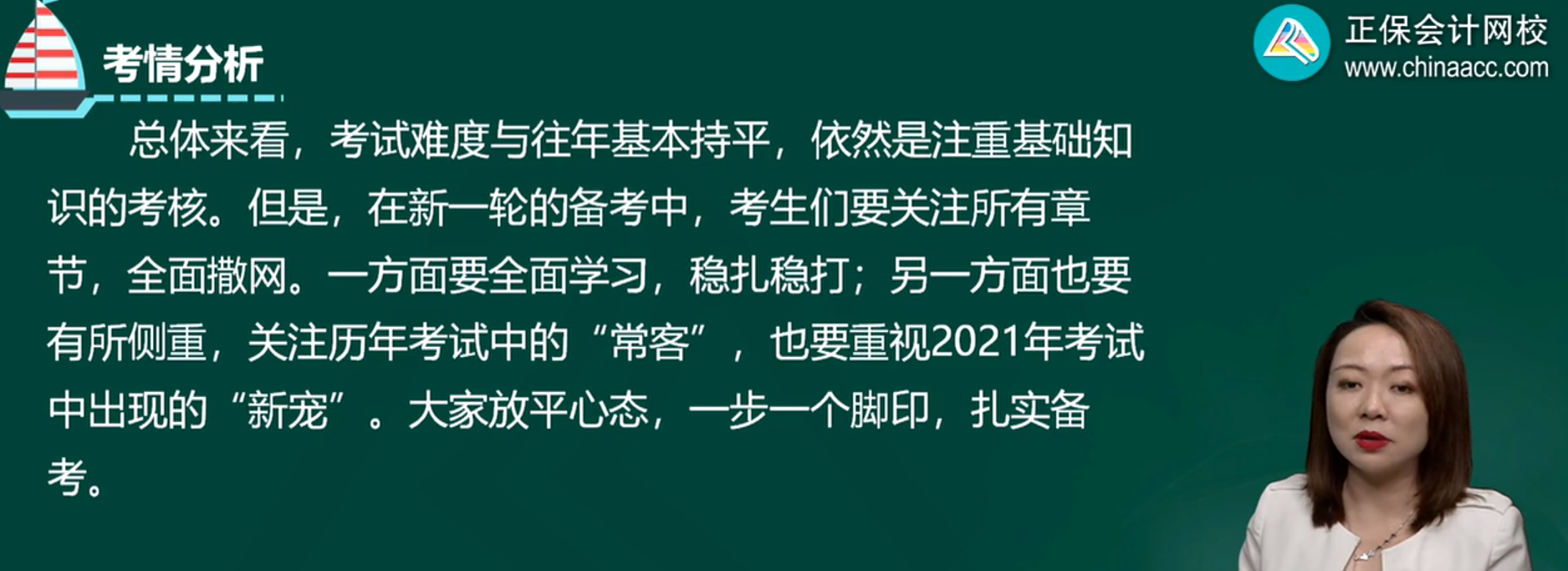 2022年準(zhǔn)備報(bào)考中級(jí)會(huì)計(jì)職稱三科 經(jīng)濟(jì)法最后學(xué)可以嗎？