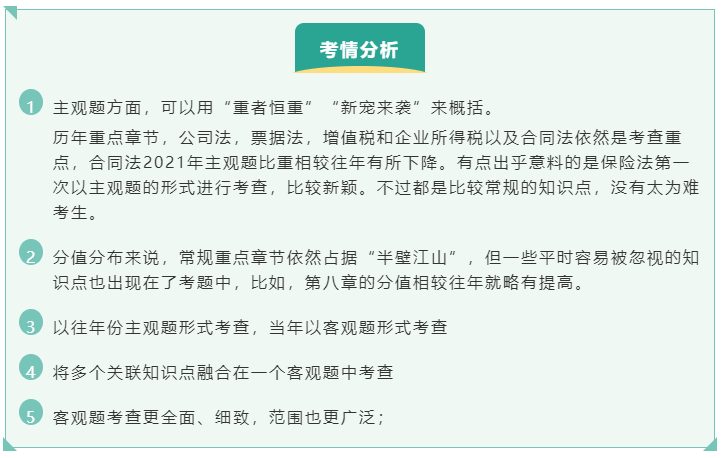 2022年準(zhǔn)備報(bào)考中級(jí)會(huì)計(jì)職稱三科 經(jīng)濟(jì)法最后學(xué)可以嗎？