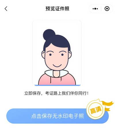 5保存證件照