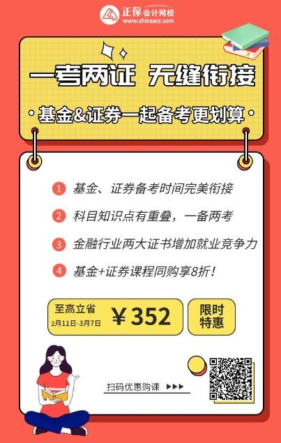 基金從業(yè)vs證券從業(yè) 兩大證書究竟該考哪一個(gè)？