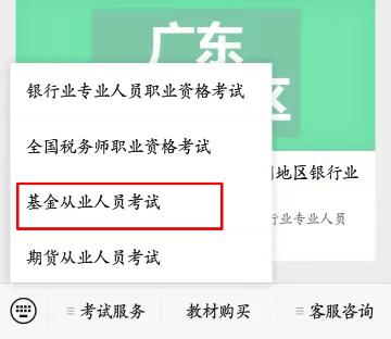 @所有人 3月基金從業(yè)考試報名！報名流程請查收>