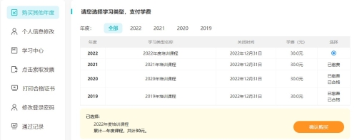 湖北十堰市9個地區(qū)繼續(xù)教育已經(jīng)上線 馬上學習了>