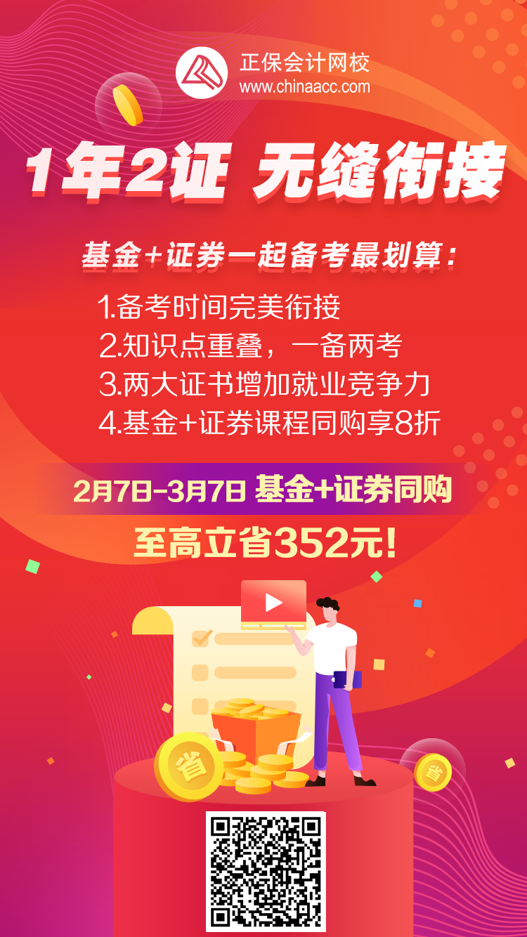 【新】2月證券從業(yè)云考試準(zhǔn)考證打印入口已開通！