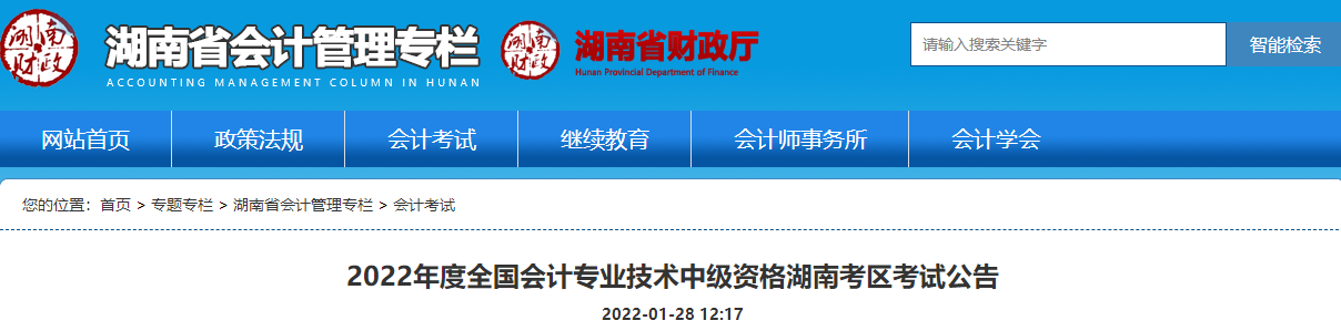 報名2022年中級會計考試 會計工作年限和繼續(xù)教育有關系嗎？