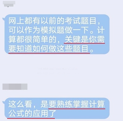 【考場系列】高會案例分析計算題需要寫過程嗎？