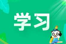 勞務(wù)收入、租金收入等收入時(shí)間如何確認(rèn)？6種情形來(lái)說(shuō)明