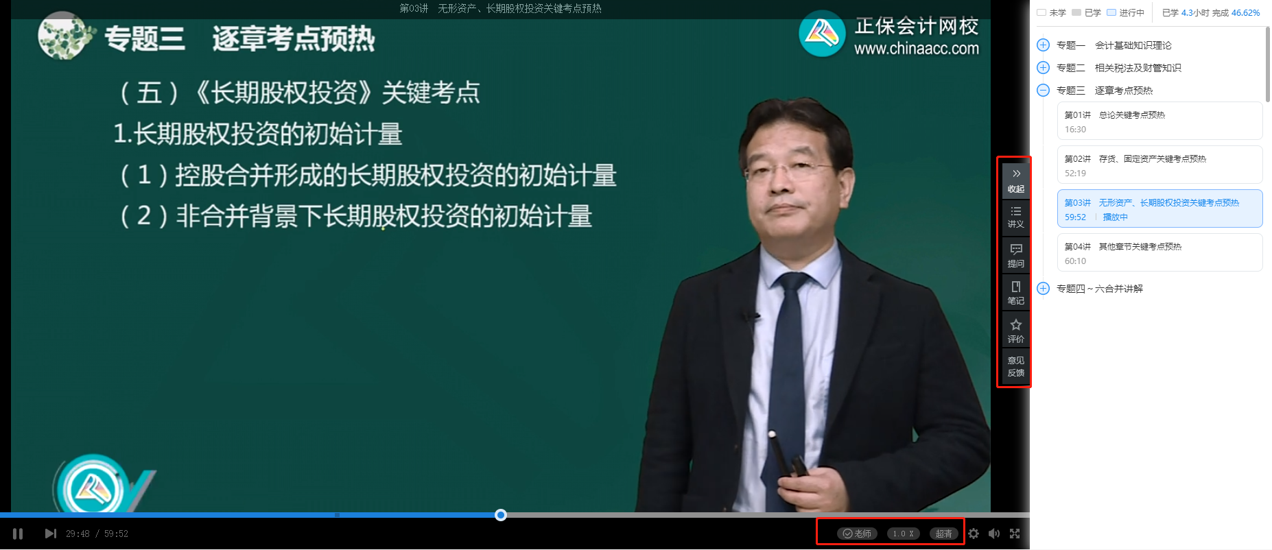 備考中級會計職稱 網(wǎng)課坐著聽就行了？搭配這些姿勢學(xué)習效率高！