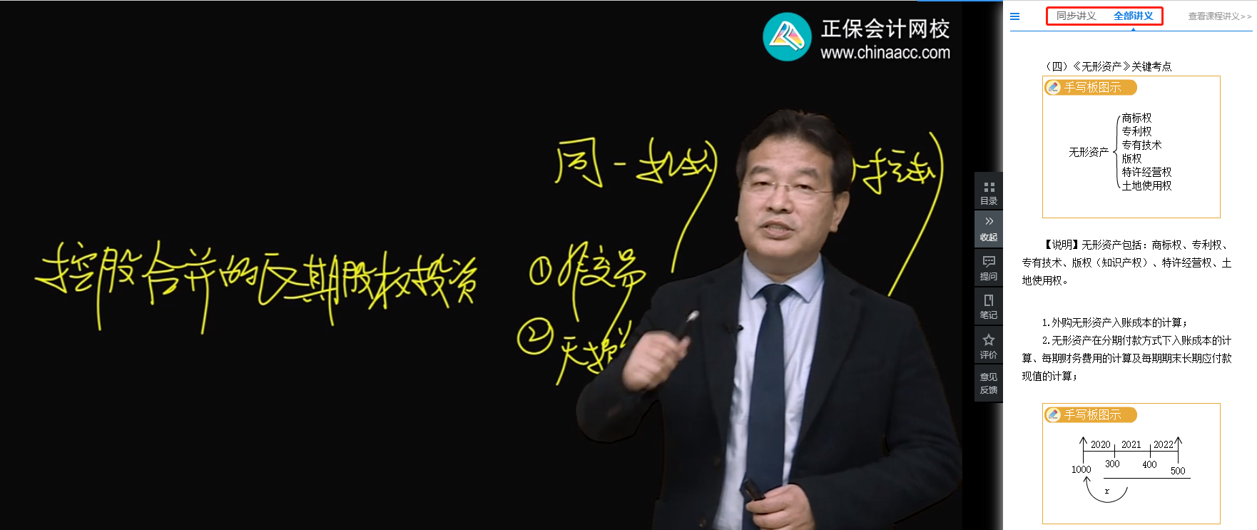 備考中級會計職稱 網(wǎng)課坐著聽就行了？搭配這些姿勢學(xué)習效率高！