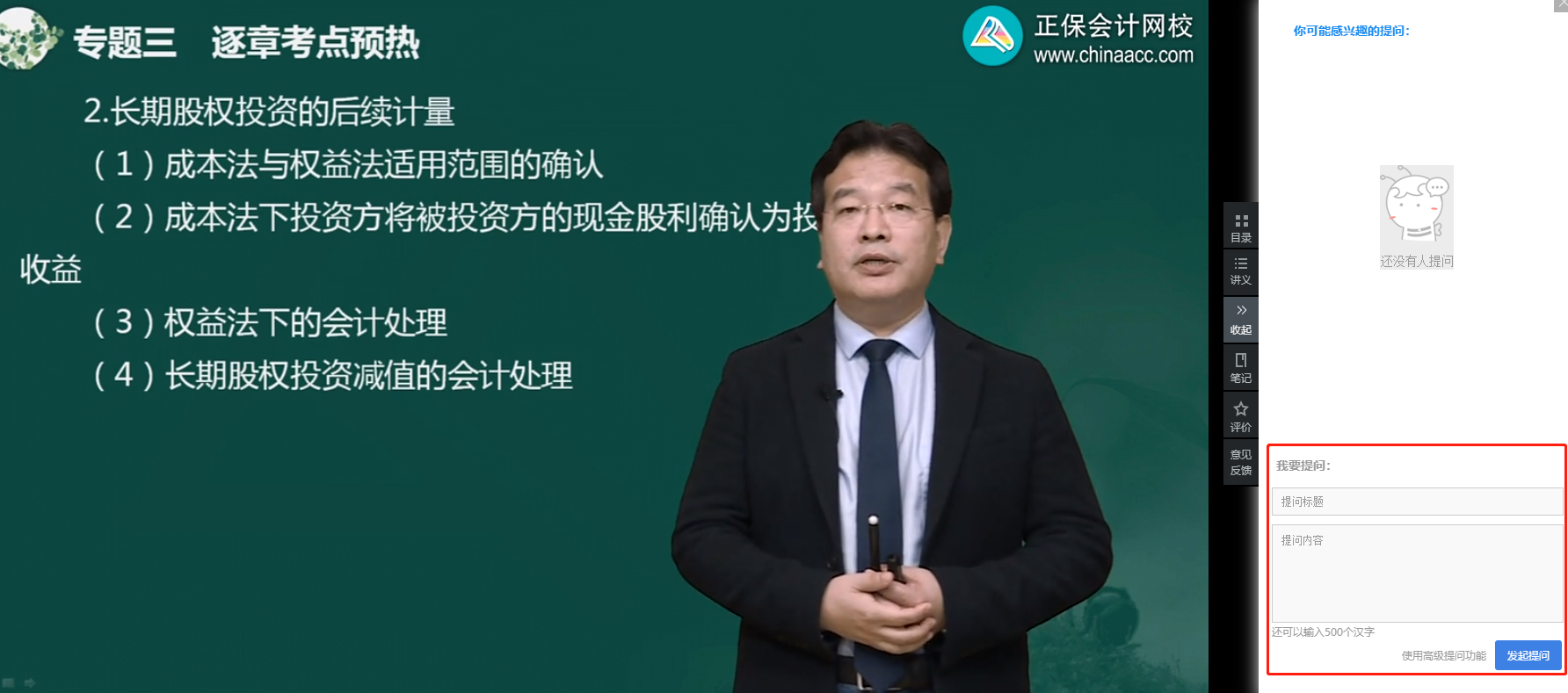 備考中級會計職稱 網(wǎng)課坐著聽就行了？搭配這些姿勢學(xué)習效率高！