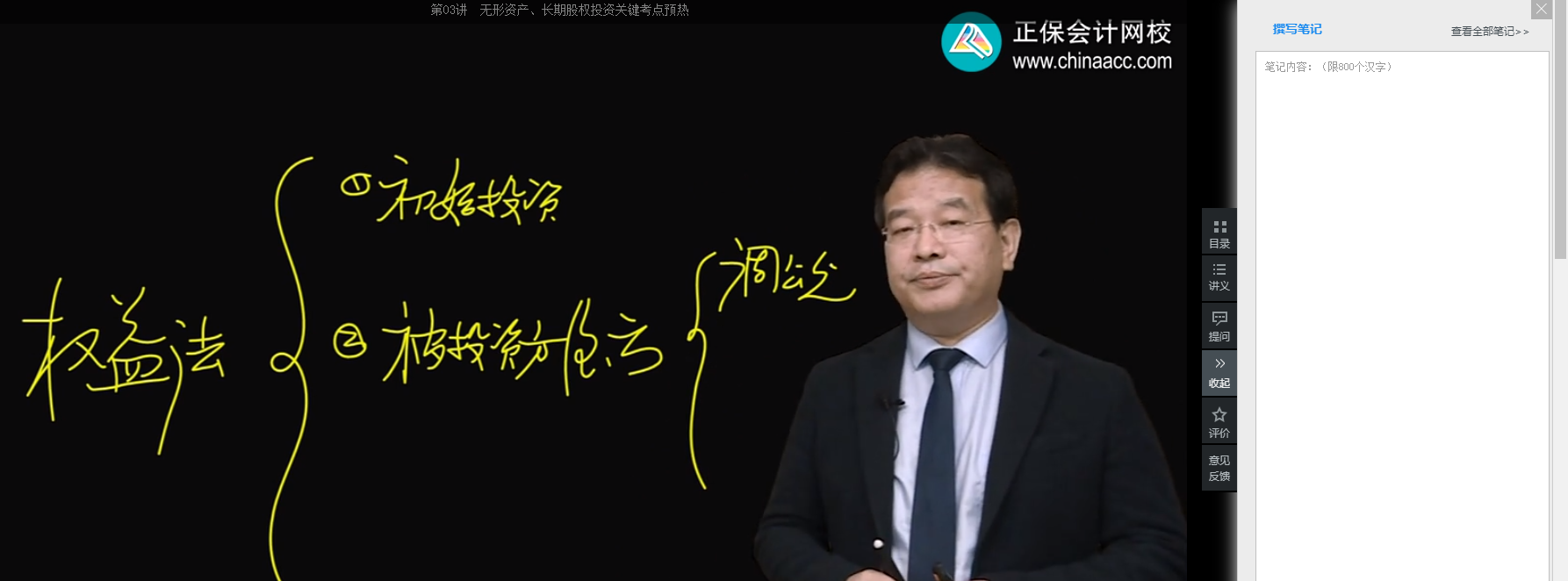 備考中級會計職稱 網(wǎng)課坐著聽就行了？搭配這些姿勢學(xué)習效率高！