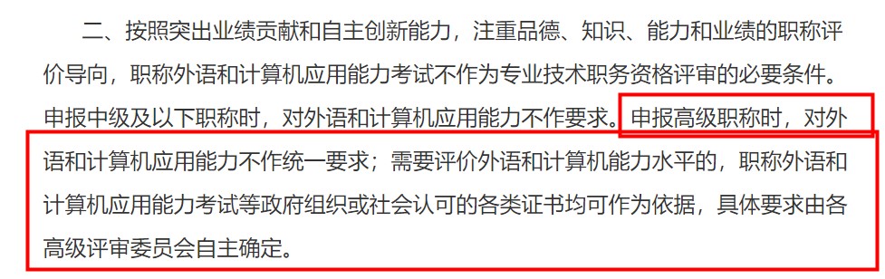 想考高級經(jīng)濟師但是聽說還要考英語和計算機？真or假？