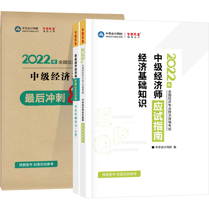 指南+8套題+1000題-基礎(chǔ)