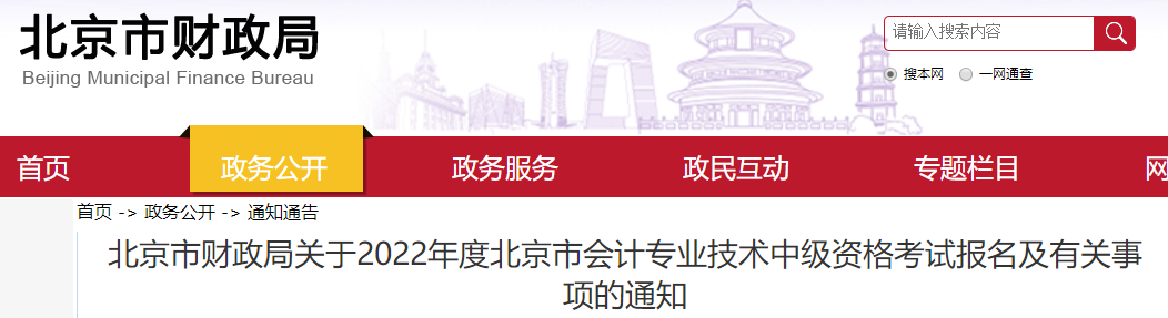 報(bào)名2022年中級(jí)會(huì)計(jì)考試需要居住證？！報(bào)名前須提前準(zhǔn)備