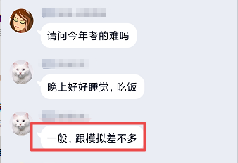 高會模考有多重要！看看往年高會考生的反饋！