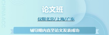 高級經(jīng)濟師學習課程哪家強？當然還得看正保會計網(wǎng)校！