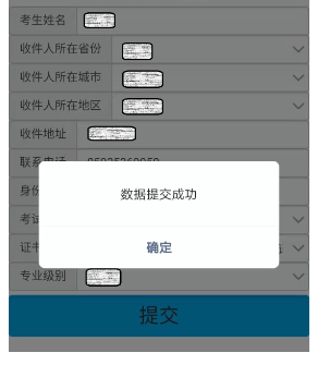 福建廈門2021年中級會計職稱證書領(lǐng)取的通知