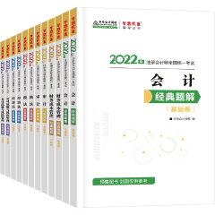 2022年CPA備考 除了教材還需要其它考試用書嗎？