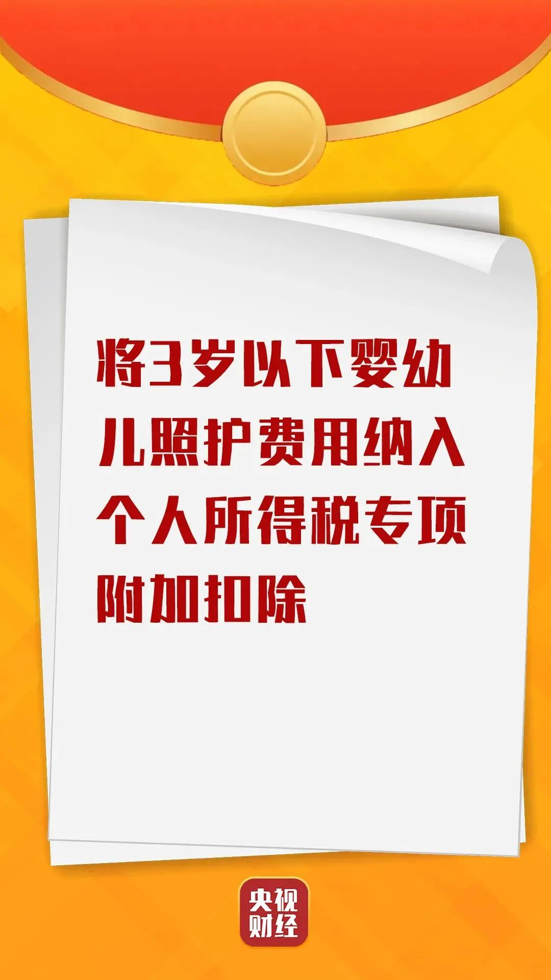 速看！個(gè)稅將有新變化>