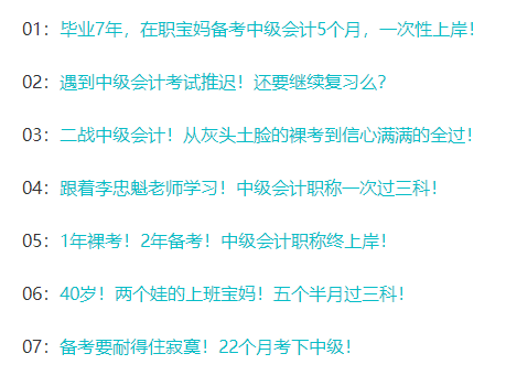 2022中級會計職稱新考期 備考前期無法進入學習狀態(tài)？