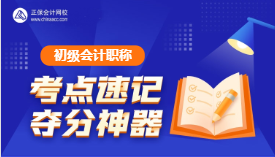 之前學得太慢 還剩2個月備考初級會計考試來得及嗎？