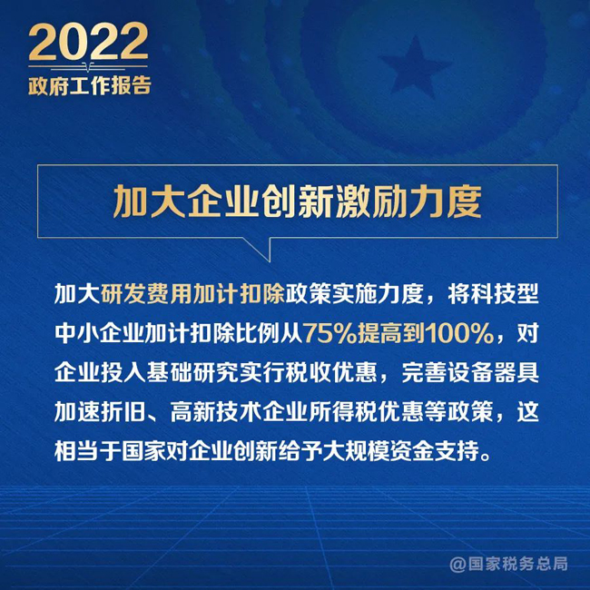 @納稅人：政府工作報告的這些稅費(fèi)好消息請查收