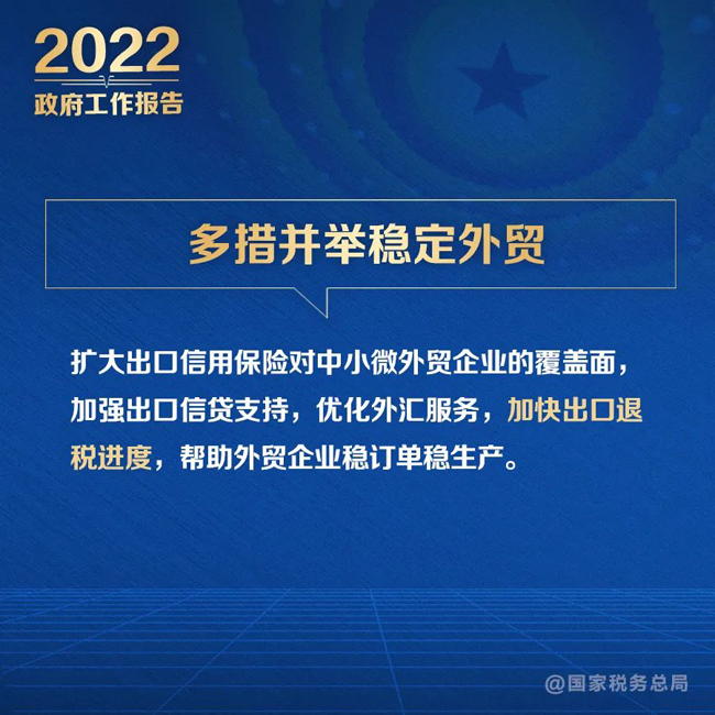 @納稅人：政府工作報告的這些稅費(fèi)好消息請查收