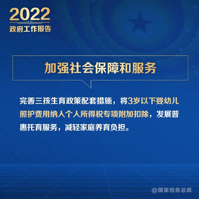 @納稅人：政府工作報告的這些稅費(fèi)好消息請查收