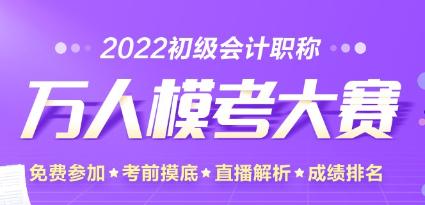 之前學得太慢 還剩2個月備考初級會計考試來得及嗎？