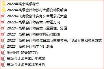 2022高會(huì)開卷考試 能帶哪些資料進(jìn)考場(chǎng)？帶的資料越多越好嗎？