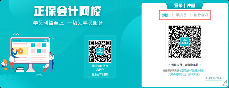 備考初級會計還沒練習(xí)過無紙化？速來免費體驗！