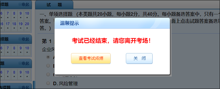 備考初級會計還沒練習(xí)過無紙化？速來免費體驗！