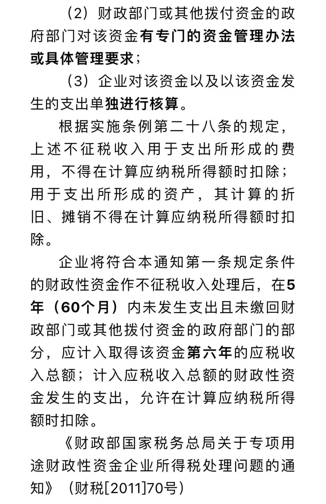 企業(yè)取得的政府補(bǔ)貼如何進(jìn)行涉稅處理？點(diǎn)擊了解~