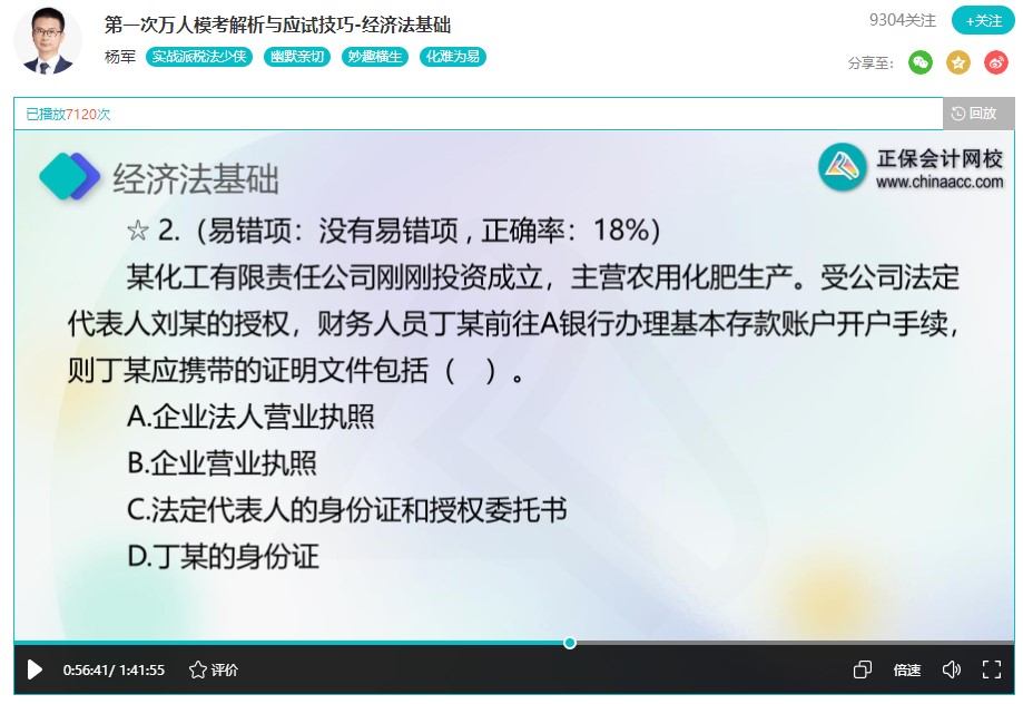 ?？汲煽儾焕硐?？初級會計萬人?？际遣皇瞧y呢？