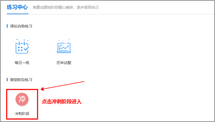 初級(jí)會(huì)計(jì)職稱刷題集訓(xùn)班【實(shí)戰(zhàn)模考】中的模擬試題入口在哪？