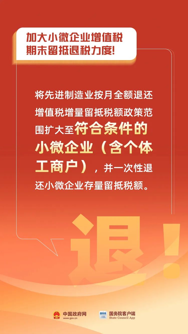 退稅！免稅！減稅！這些稅收優(yōu)惠來(lái)了...