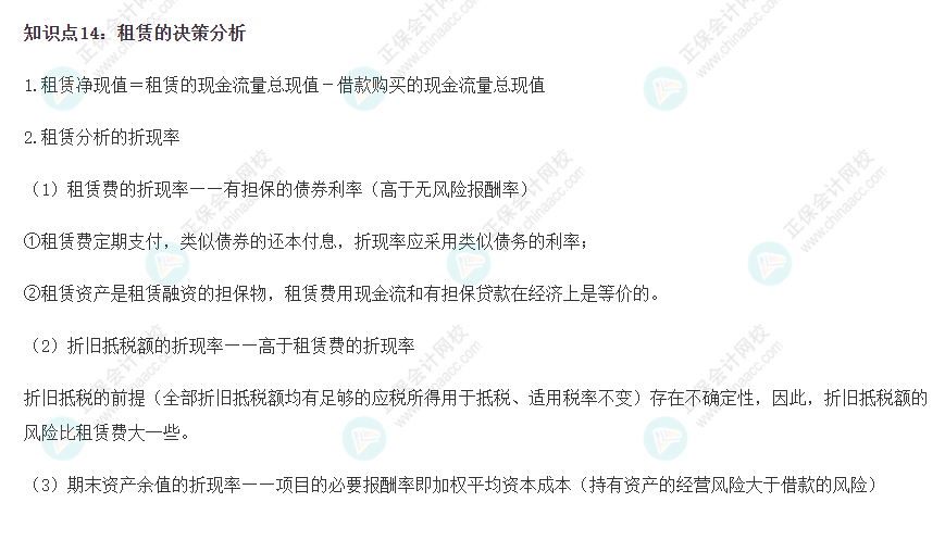 2022CPA《財(cái)務(wù)成本管理》基礎(chǔ)階段易錯(cuò)易混知識(shí)點(diǎn)