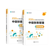 【老師說】李斌：高效學(xué)習(xí)中級會計財務(wù)管理 離不開這7點！