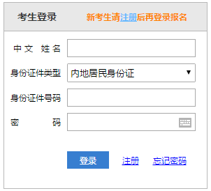 2022年全國注冊會計師統一考試報名入口