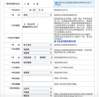 2022年注會(huì)報(bào)名入口開(kāi)通 報(bào)名流程詳細(xì)圖解