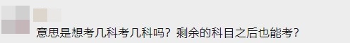 不懂就問！注會(huì)報(bào)名期間常見問題 你問我答環(huán)節(jié)已到位~