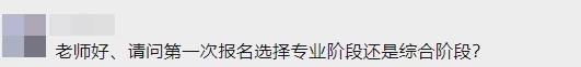 不懂就問！注會(huì)報(bào)名期間常見問題 你問我答環(huán)節(jié)已到位~