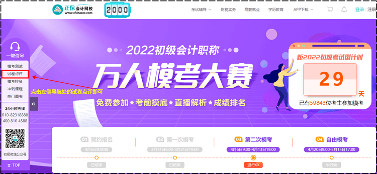 2022初級會計萬人?？家荒Ｔ嚲斫馕鲆曨l有回放嗎？