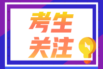 2022年注會(huì)零基礎(chǔ)&在職考生如何考得60+分?jǐn)?shù)？