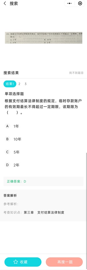 “你拍一 我拍一”備考初級(jí)會(huì)計(jì) 不會(huì)的題就請(qǐng)拍一拍！