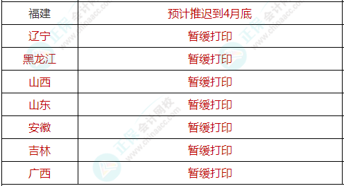 多地通知初級準考證打印時間延遲發(fā)布 考試能如期舉行嗎？