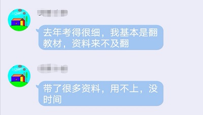 臨近考試 全力沖刺 高會考前急救包立即領(lǐng)取