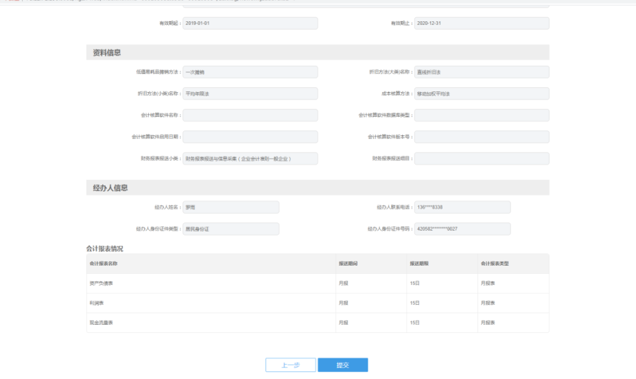 企業(yè)所得稅匯算清繳中財務(wù)會計制度備案有誤，如何修改？