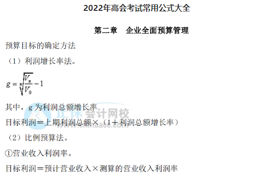 2022高會(huì)考試來(lái)臨之際 考試必備資料匯總送給你