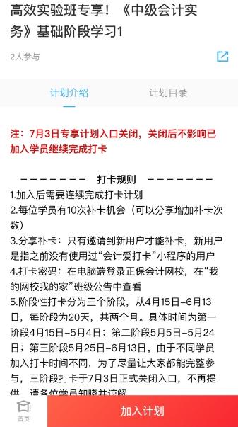 你必須要知道的中級高效實驗班打卡4大優(yōu)勢！